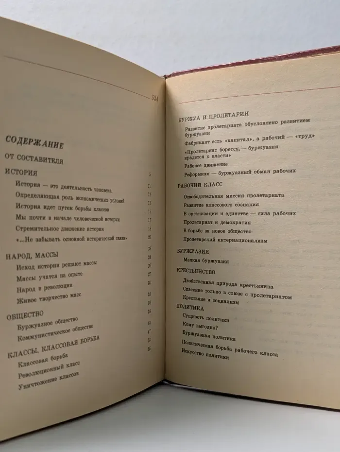 К. Маркс, Ф. Энгельс, В. И. Ленин. Афоризмы, изречения
