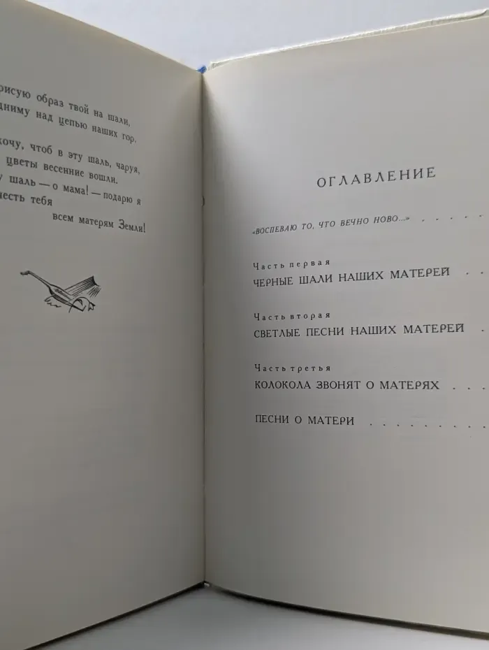 Берегите матерей!