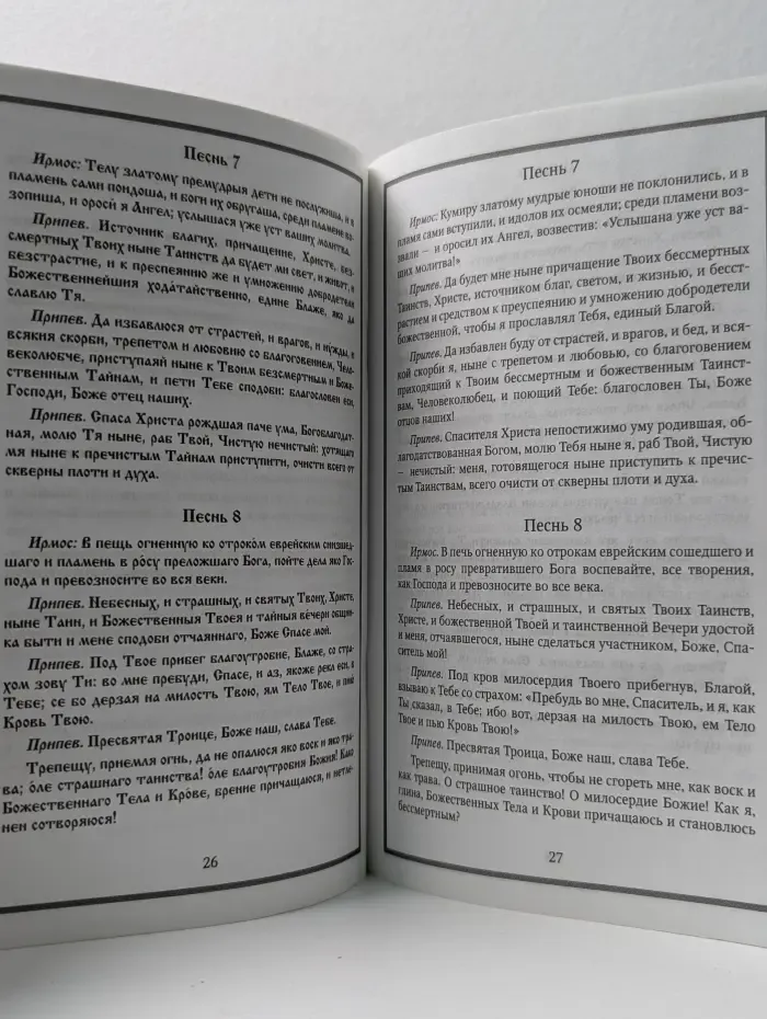 Покаянные молитвы
