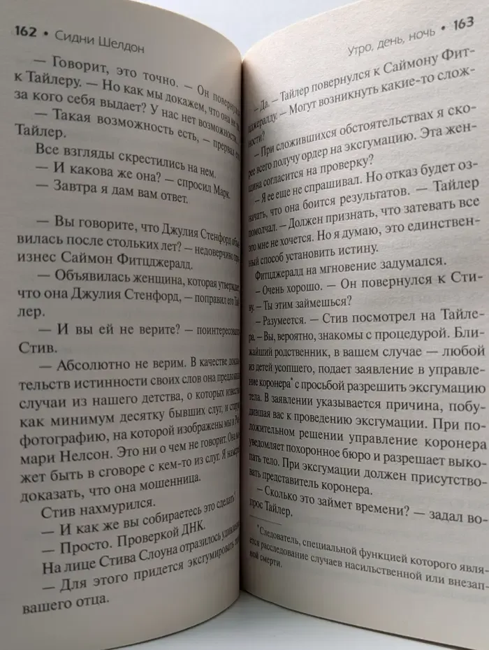 Шелдон-exclusive. Утро, день, ночь