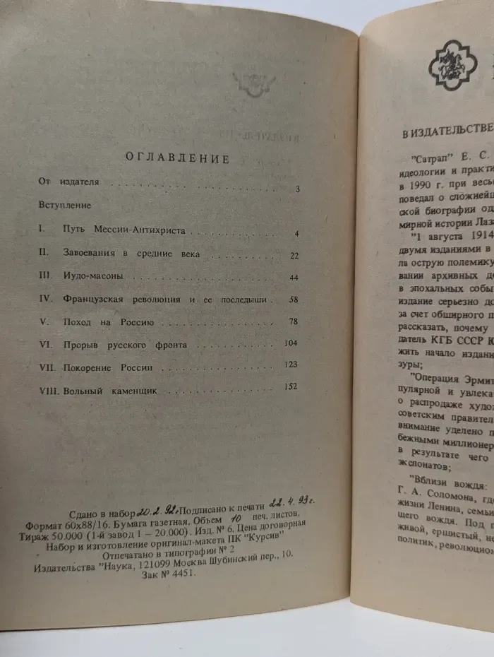 Войны темных сил