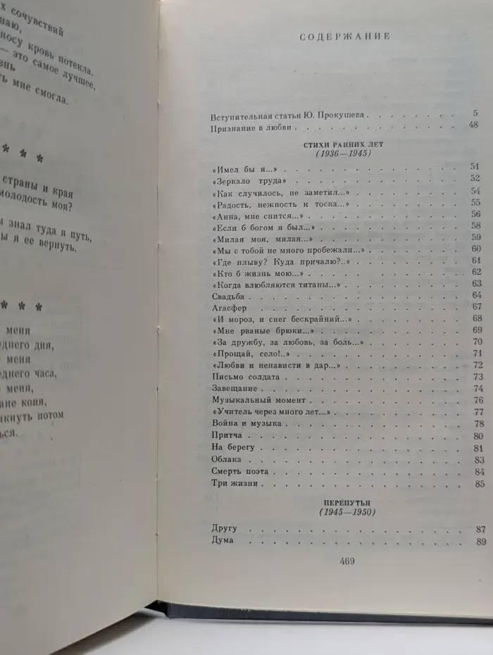 Василий Федоров. Собрание сочинений в 5 томах. Том 1