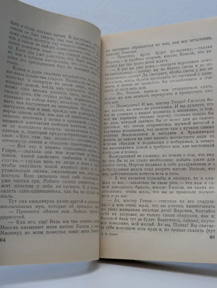 Пуритане