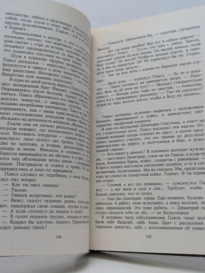 Предприниматели России. Зачем человеку деньги... Хроника жизни купеческой семьи Рябушинских
