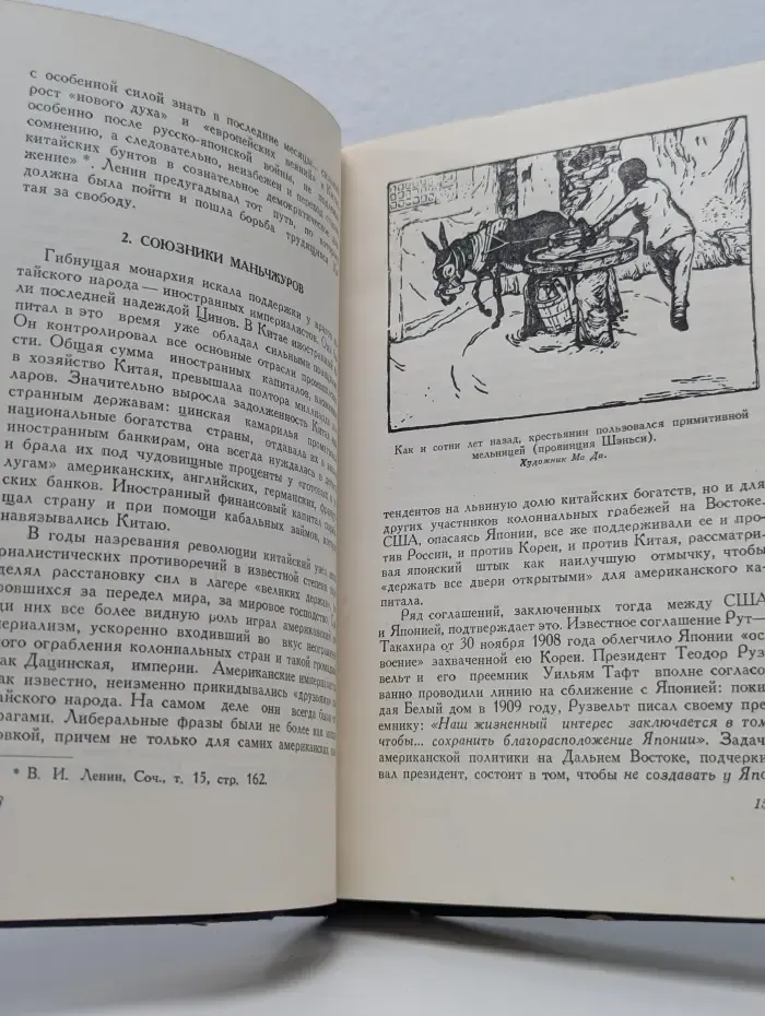 Свет над Китаем