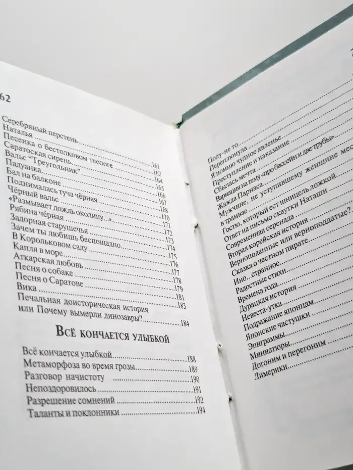 Катамаран. Стихи