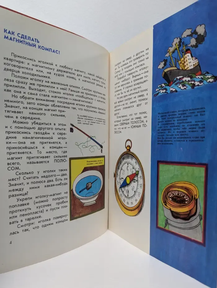 Почему Земля - магнит?