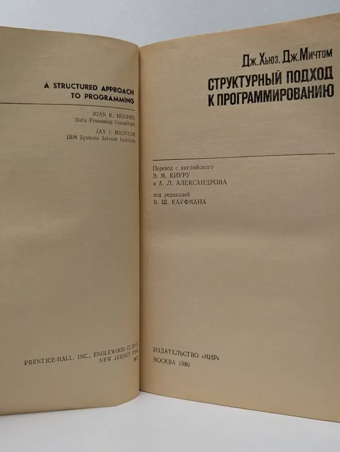 Структурный подход к программированию