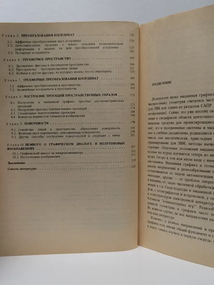 Как рисует машина