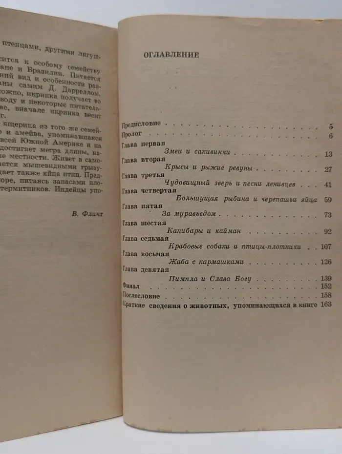 Три билета до Эдвенчер