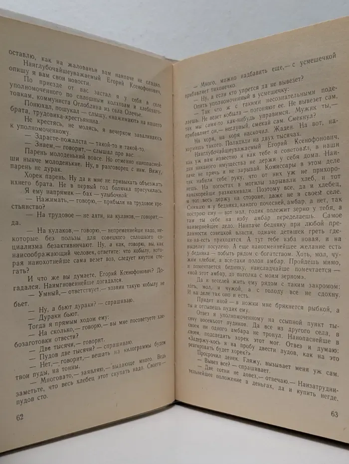 Советский детектив. В 30 томах. Том 21. Рейд Черного жука. Зеленый фургон. Агент особого назначения. Кобра под подушкой