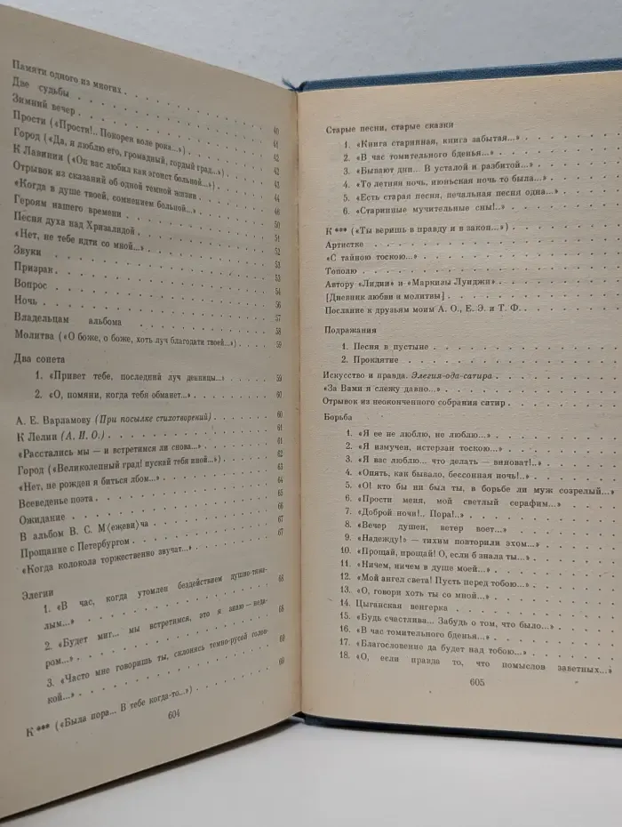 Аполлон Григорьев. Сочинения в 2 томах. Том 1