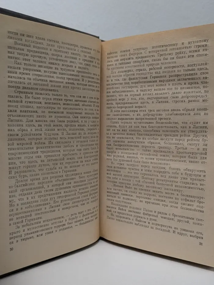 Библиотека детектива и военных приключений. Щит и меч. Роман в 2 книгах. Книга 1