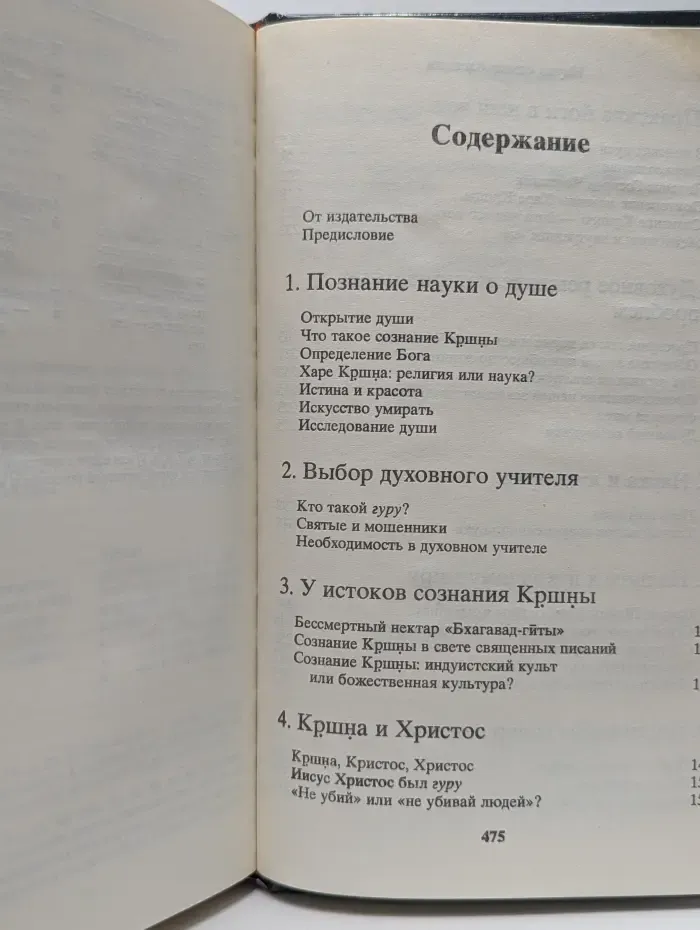 Наука самоосознания