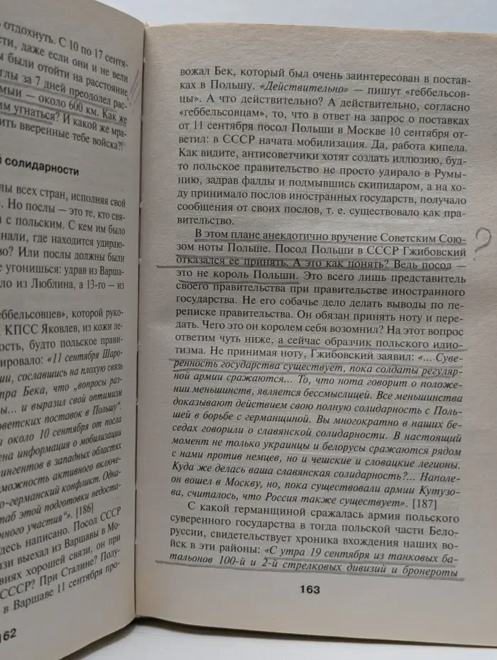 Слово патриота. Крестовый поход на Восток. Гитлеровская Европа против России
