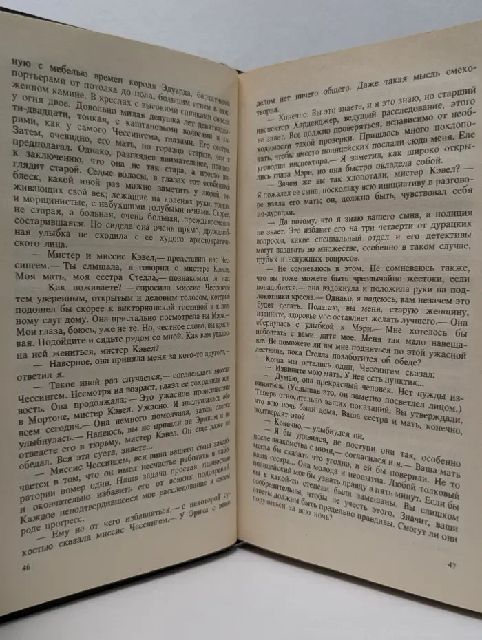 Дьявольский микроб. Когда пробьет восемь склянок. Книга 3