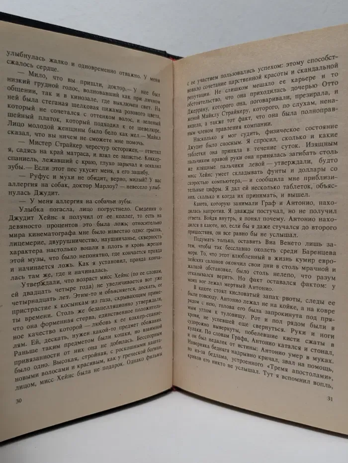 Остров Медвежий. Дорога пыльной смерти