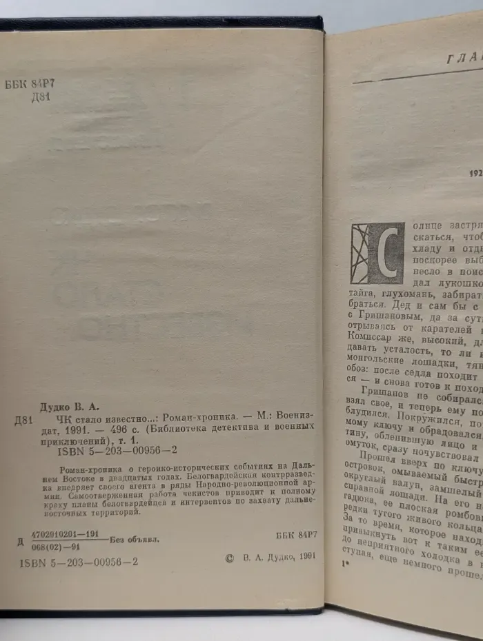 ЧК стало известно...