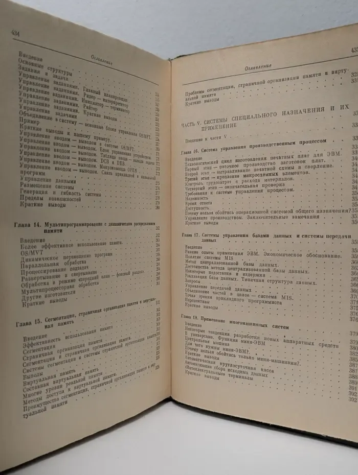 Операционные системы. Функциональный подход