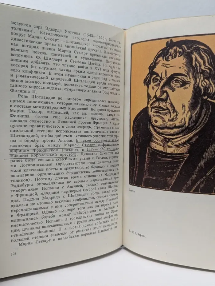 Вековые конфликты