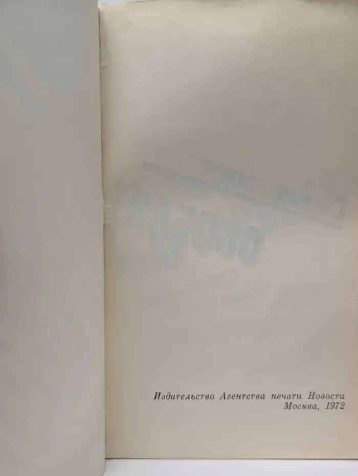 Особая папка "Барбаросса"
