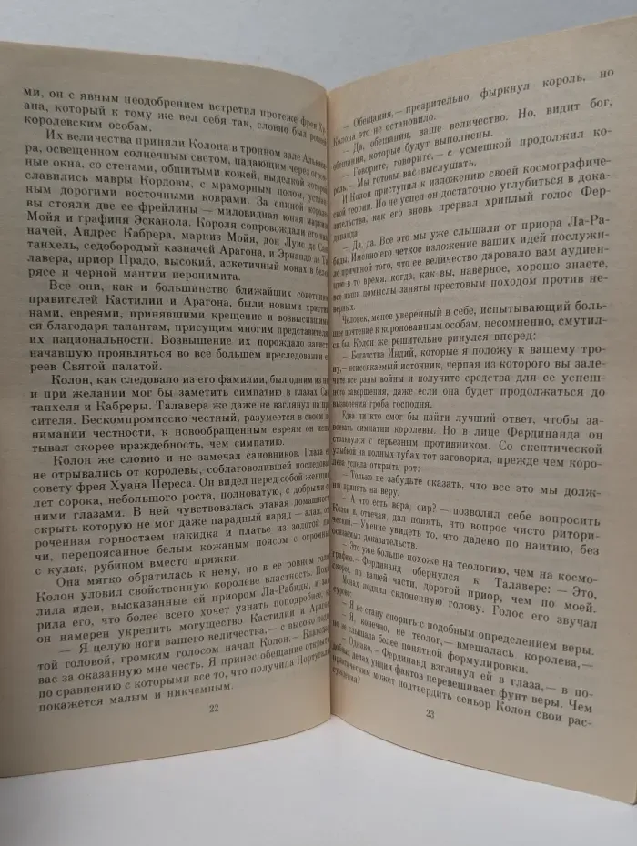 Колумб