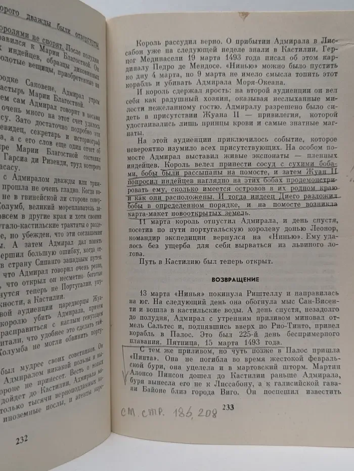 Колумб