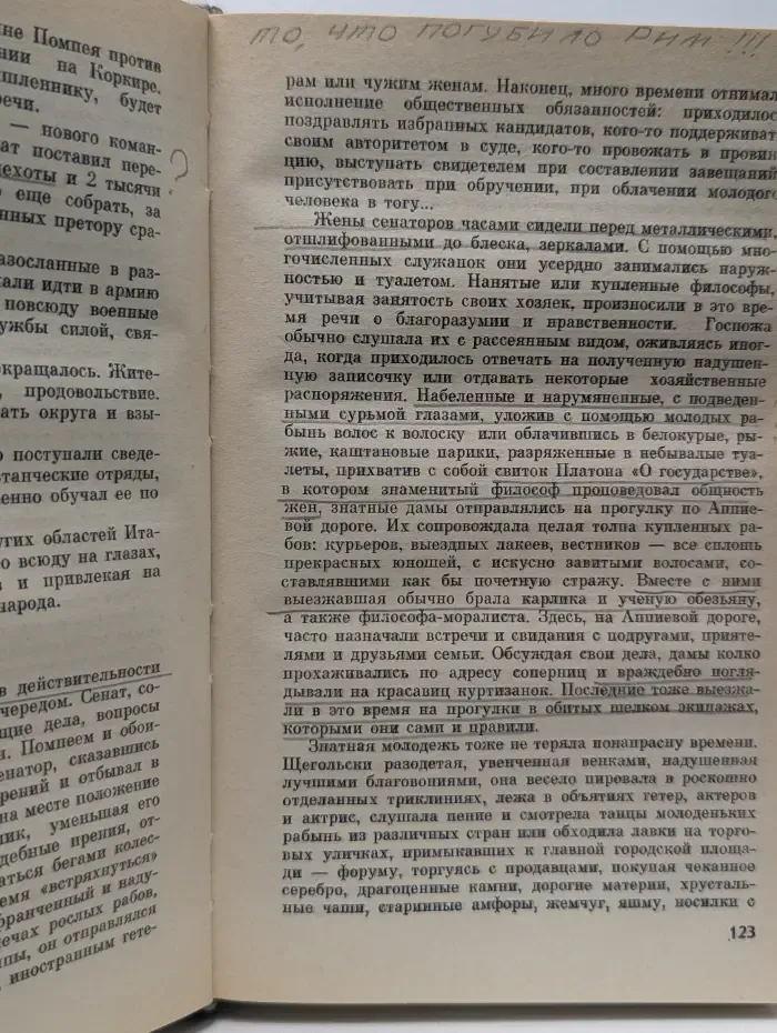 Жизнь замечательных людей. Спартак