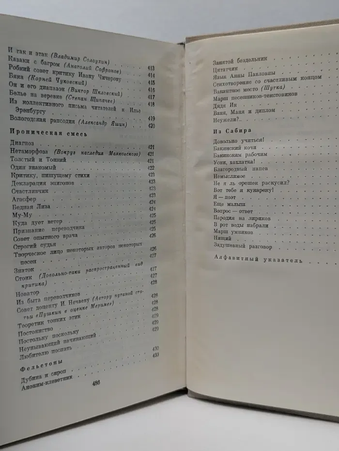 Сергей Васильев. Избранные произведения в 2 томах. Том 2