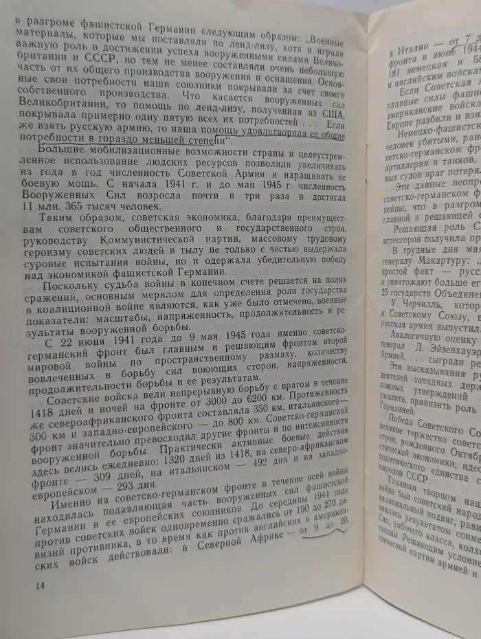 30-летие Победы Советского Союза в Великой Отечественной в**не