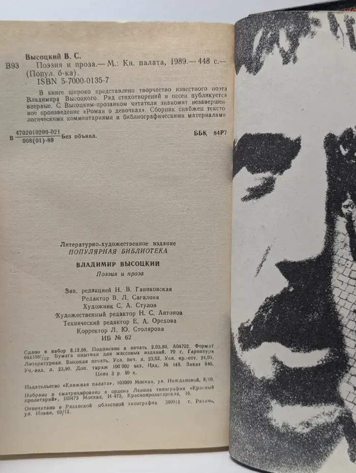 Поэзия и проза