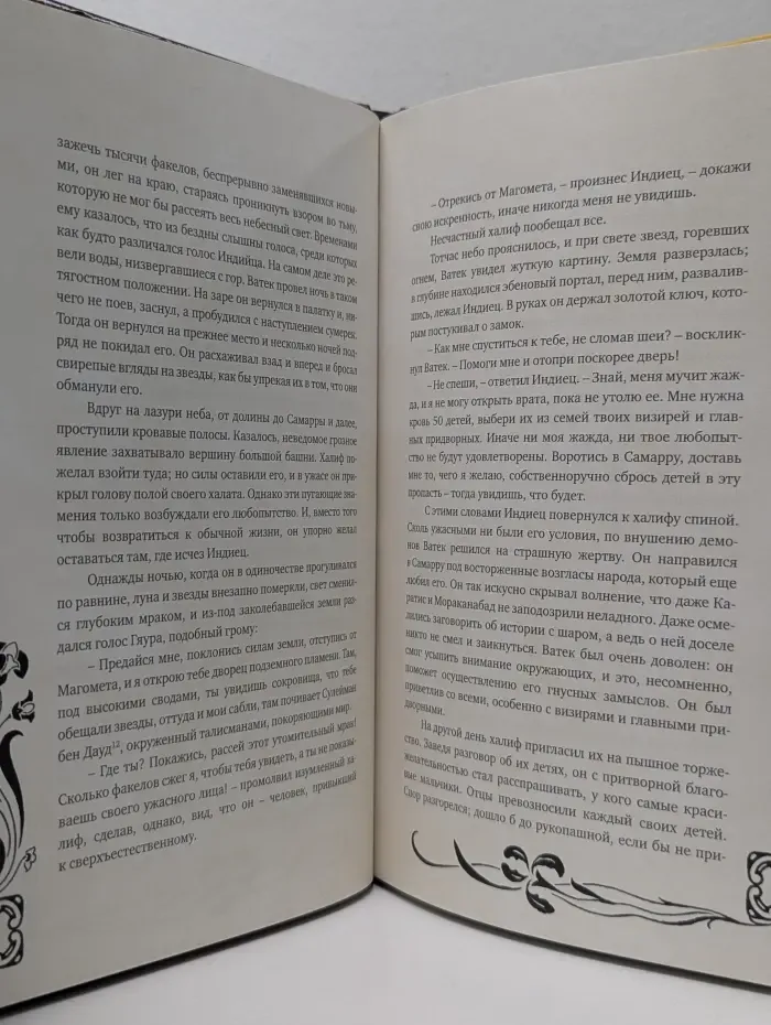 Ватек