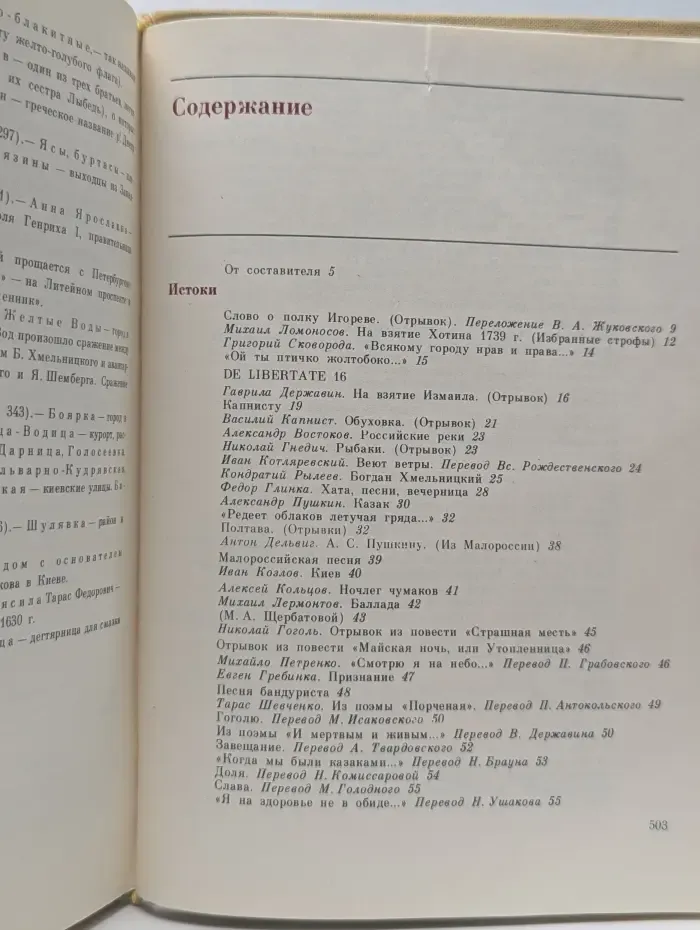Библиотека Дерево дружбы. В семье вольной, новой