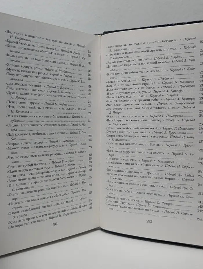 500 рубаи
