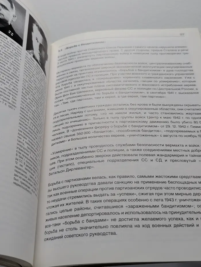 Война Германии против Советского Союза, 1941-1945 Экспозиция
