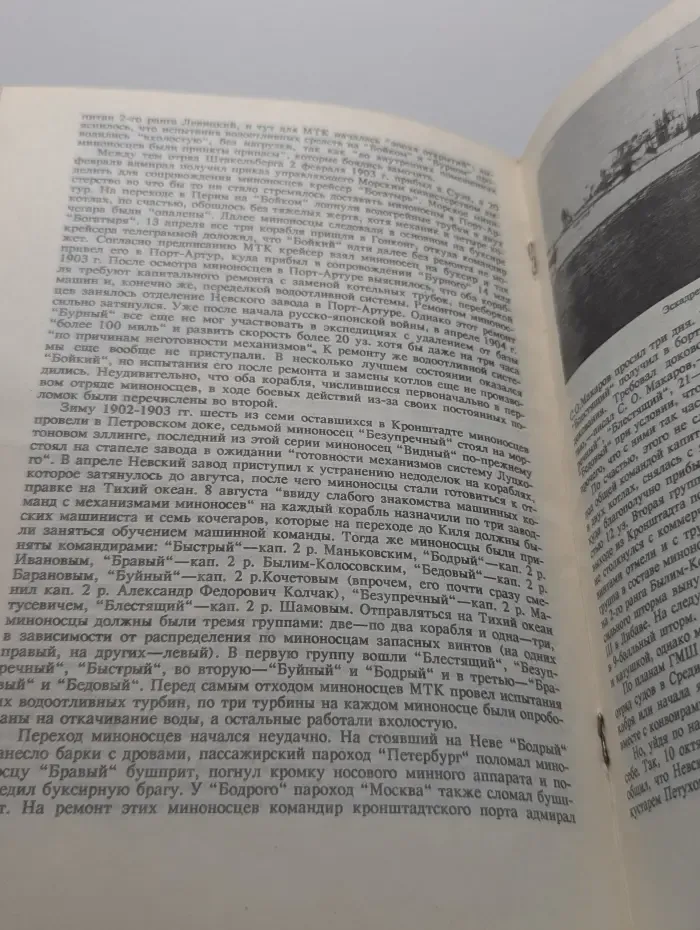 Морской исторический сборник