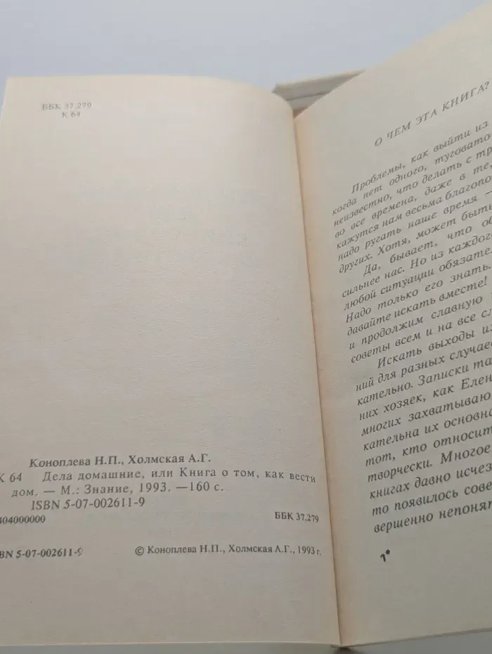 Для тех кто хочет быть любимой, желанной, дорогой (комплект из 4 книг)