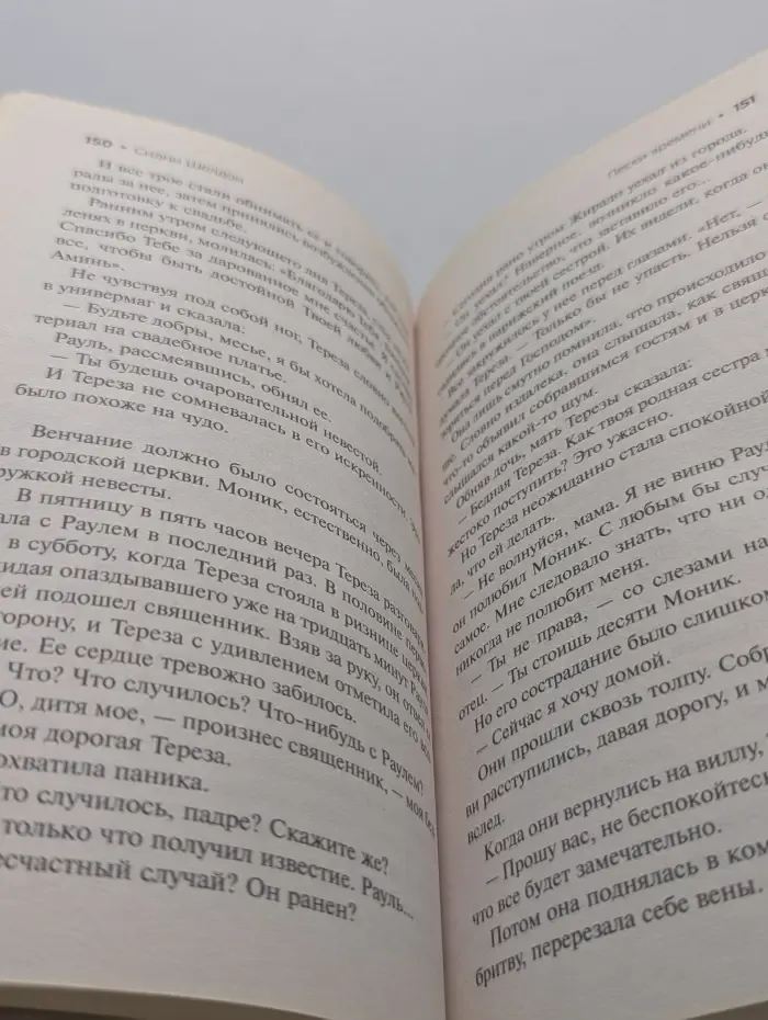 Пески времени