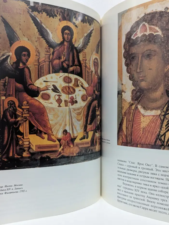 Успенский собор