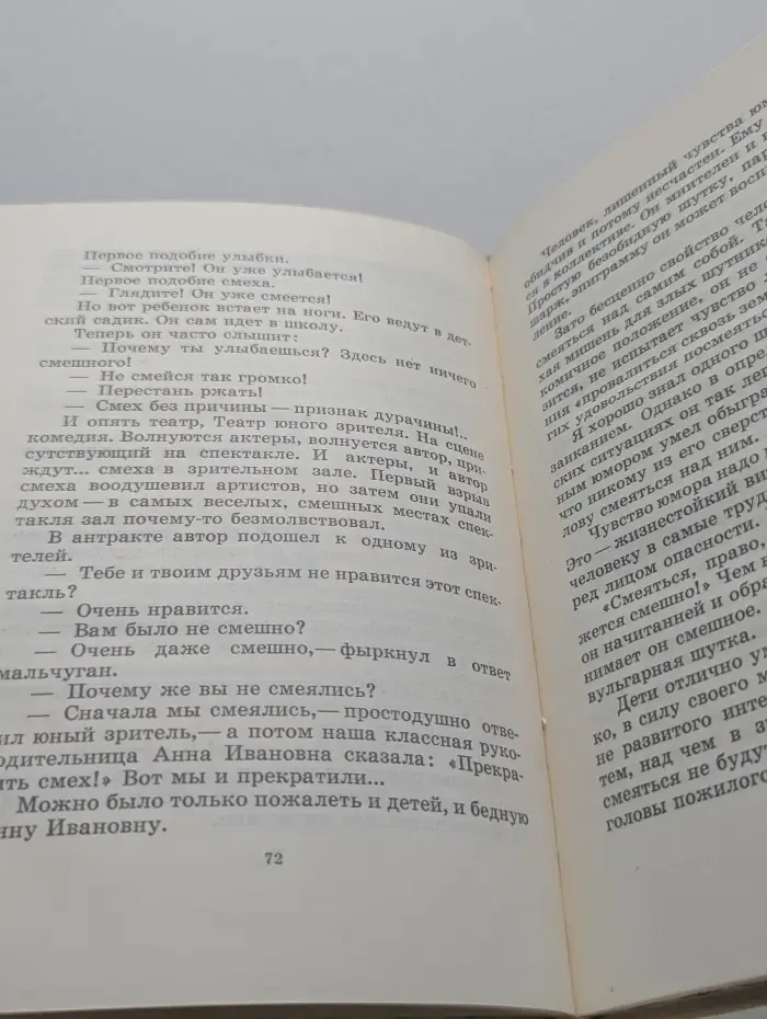 Всё начинается с детства
