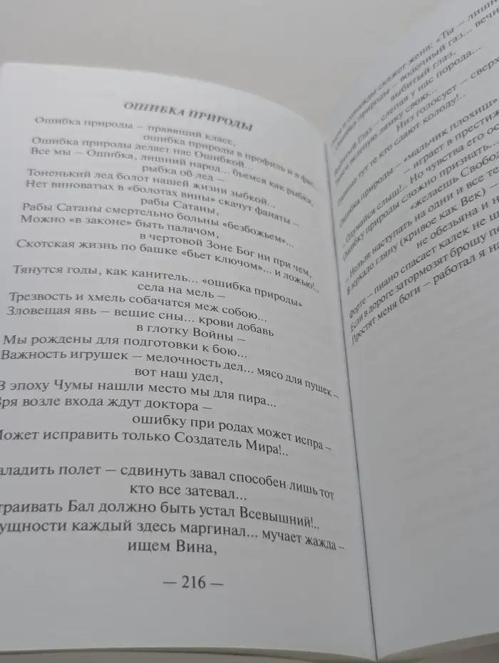 Человейник. Сборник стихов