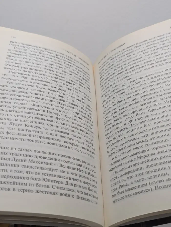 Гладиаторы