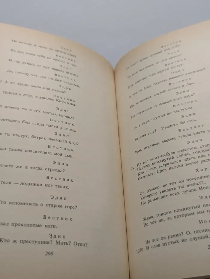 Античная литература. Греция. Антология. Часть 1