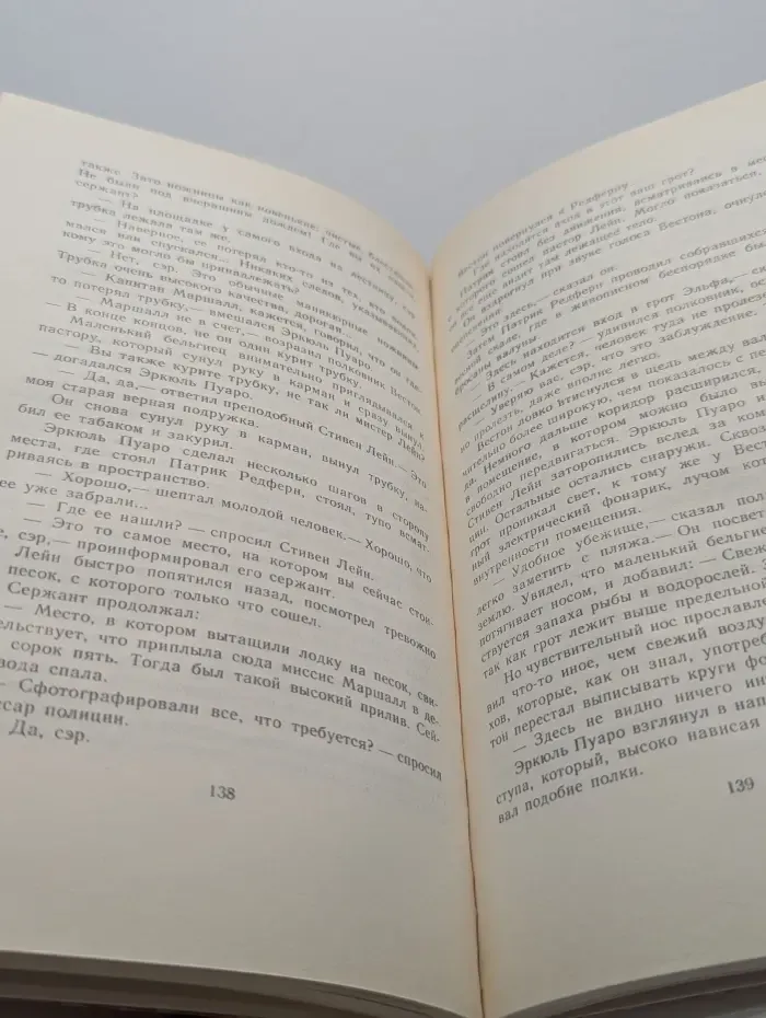 1991-год Агаты Кристи. Зло под солнцем