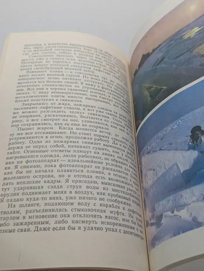Серый парус Карбаса. Об охране и освоении богатств природы