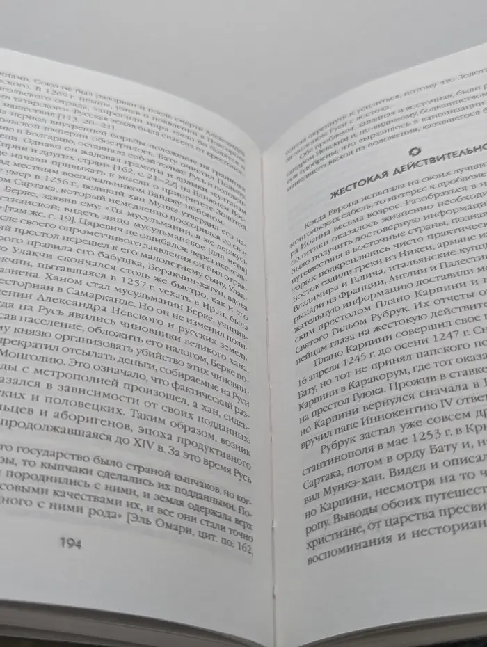 Библиотека истории и культуры. Поиски вымышленного царства