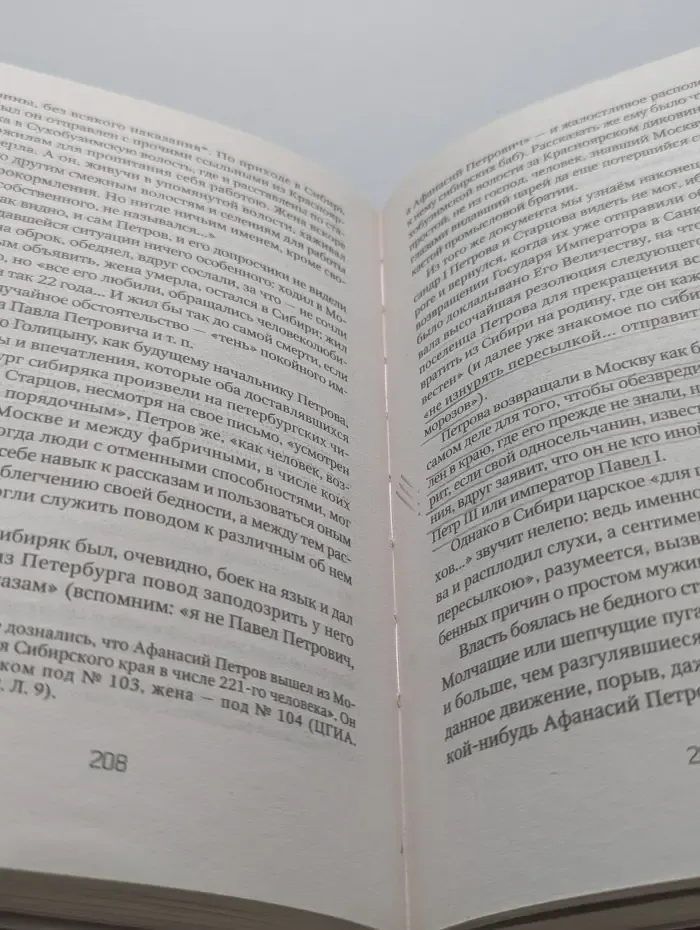 Тайны истории. Секретная династия. Тайны дворцовых переворотов