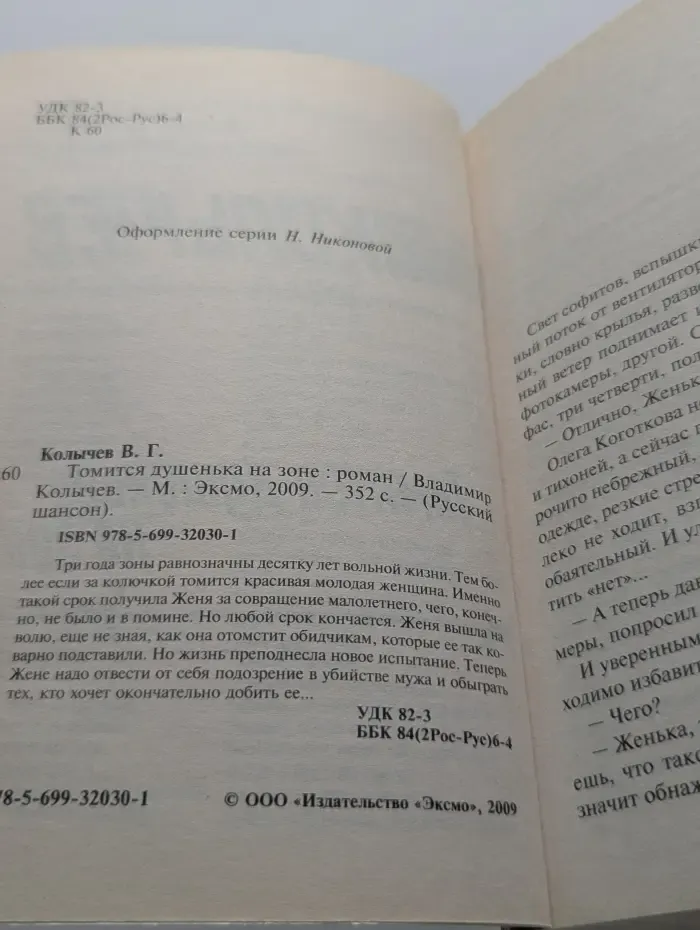 Русский шансон. Томится душенька на зоне