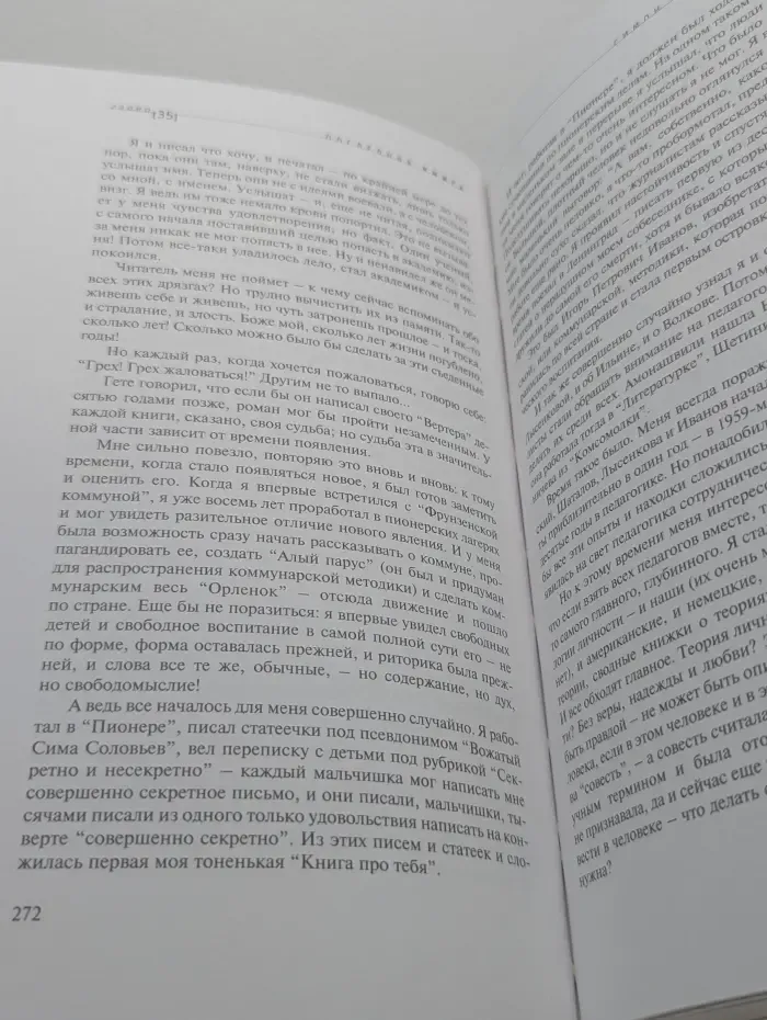 Последняя книга