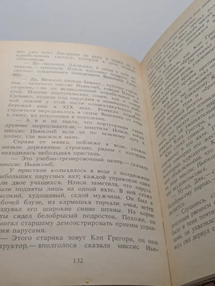 Детский детектив. Преступление при дворе королевы. Тайна, которую хранило море